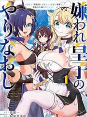 香蕉漫画科幻完结作机械之诗封面